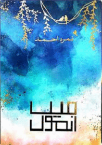 mai anmol