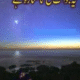 ya jo ek subha ka sitara